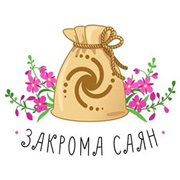 Закрома Саян