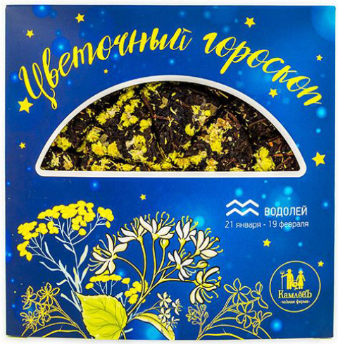 ВОДОЛЕЙ - Оригинальный златоцвет и энергичная липа