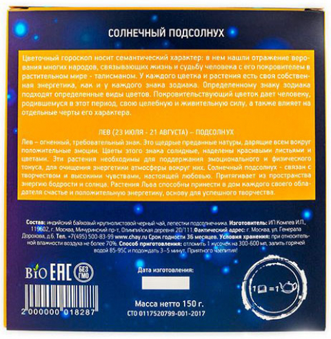 ЛЕВ – Солнечный и требовательный подсолнух