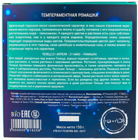 ТЕЛЕЦ – Темпераментная белая ромашка