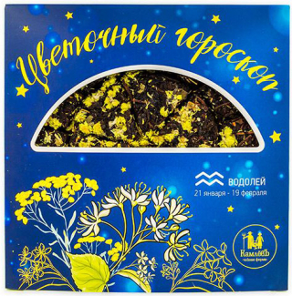 ВОДОЛЕЙ - Оригинальный златоцвет и энергичная липа