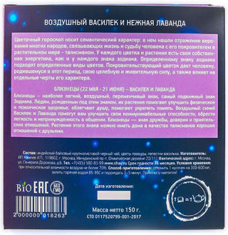 БЛИЗНЕЦЫ – Воздушный василек и нежная лаванда