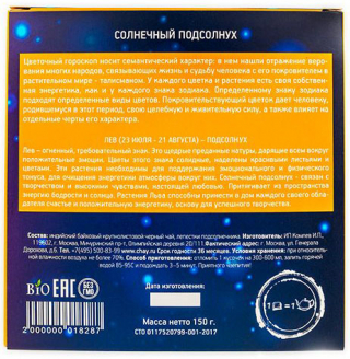 ЛЕВ – Солнечный и требовательный подсолнух