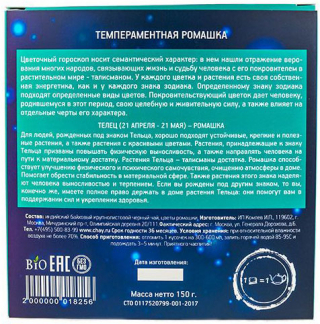 ТЕЛЕЦ – Темпераментная белая ромашка